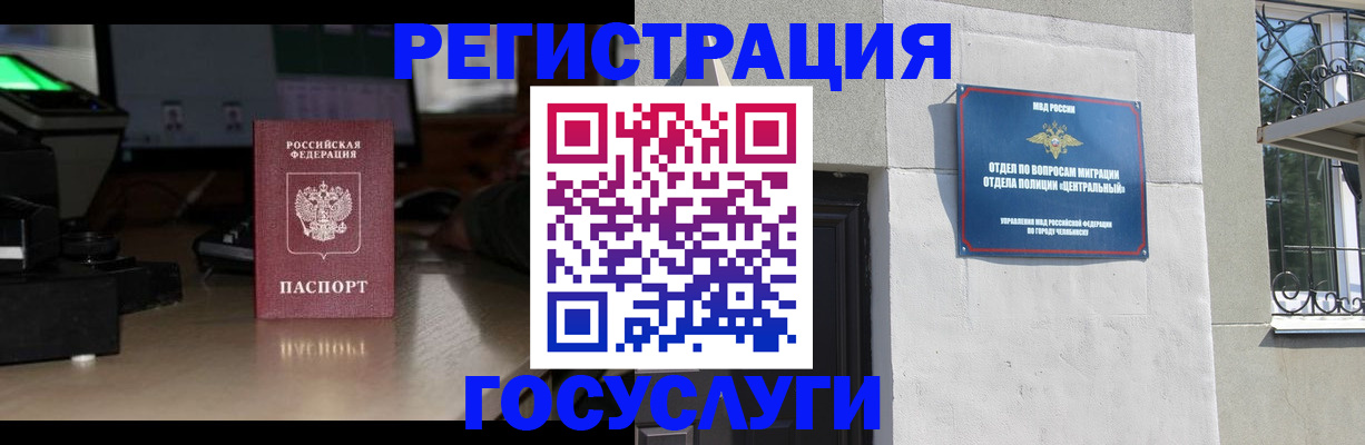 регистрация для школы в Пущино